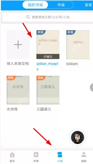 如何通过讯飞有声朗读文章？讯飞有声朗读文章的步骤一览