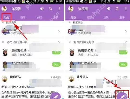 洋葱圈APP怎么发布帖子？洋葱圈发布帖子方法说明