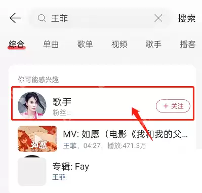 网易云音乐乐迷团怎么加入?网易云音乐乐迷团加入方法