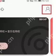 网易云音乐如何获取会员兑换码?