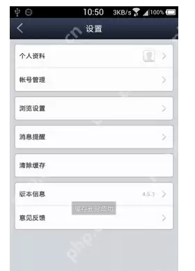 百度贴吧APP怎么清除缓存 清除缓存操作流程分享