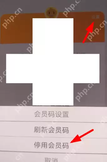 淘宝APP怎么关闭会员码？淘宝关闭会员码的方法说明