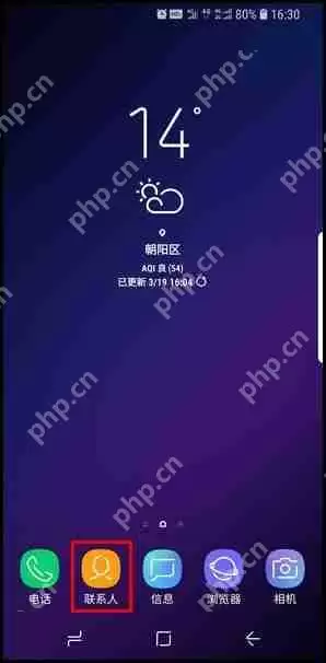 三星S9怎么使用黄页？使用黄页的方法介绍
