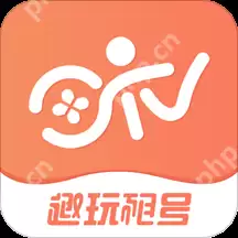 高品质游戏账号租出软件