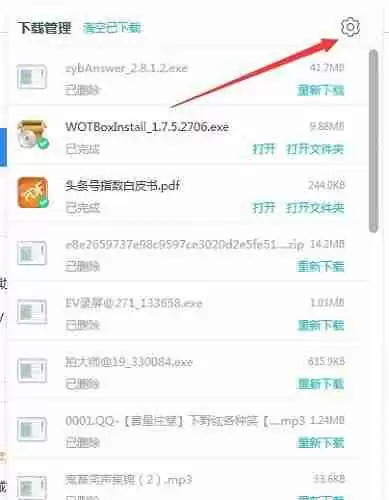 百度浏览器怎么设置鼠标手势？设置鼠标手势操作步骤详解