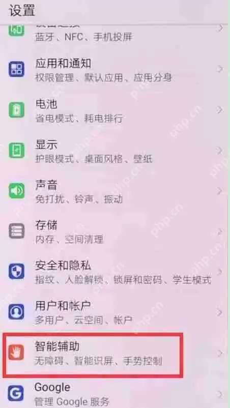 在华为nova3中怎么设置自动接听电话？自动接听电话设置方法介绍