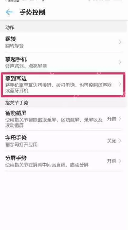 在华为nova3中怎么设置自动接听电话？自动接听电话设置方法介绍