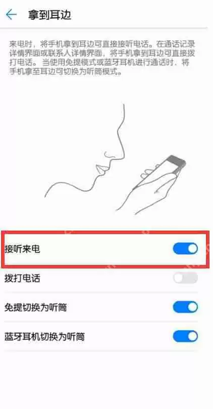 在华为nova3中怎么设置自动接听电话？自动接听电话设置方法介绍