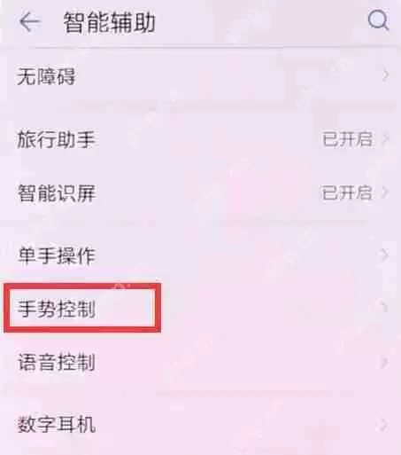 在华为nova3中怎么设置自动接听电话？自动接听电话设置方法介绍