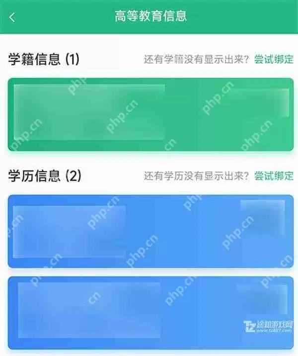 《学信网》查看证书编号方法教程