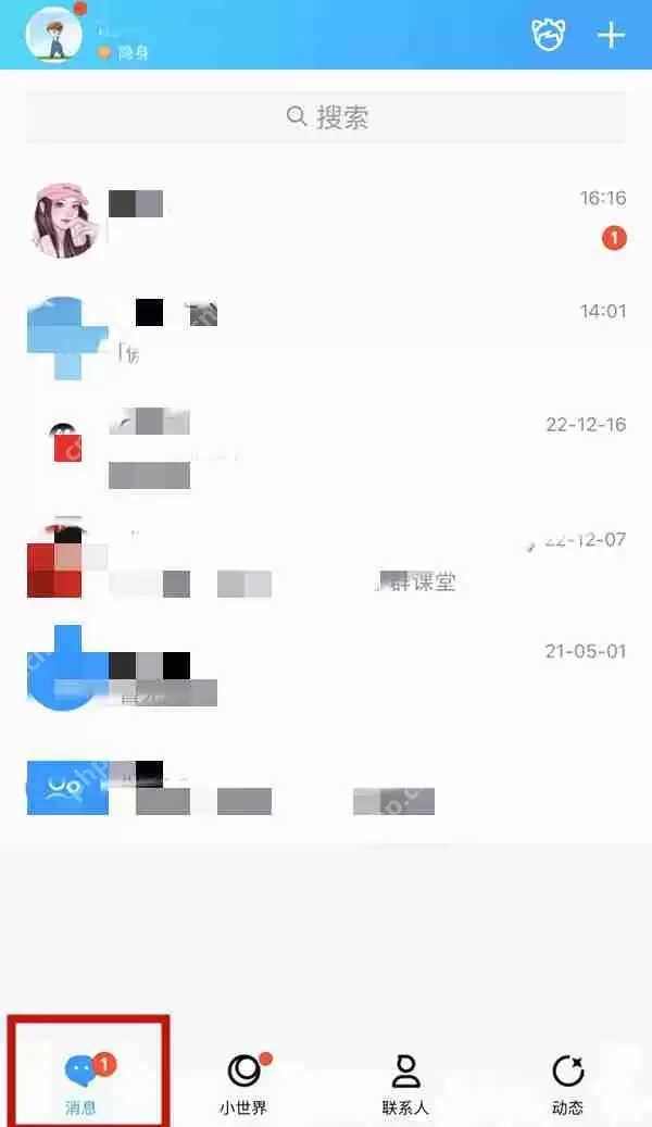 qq已读功能如何使用