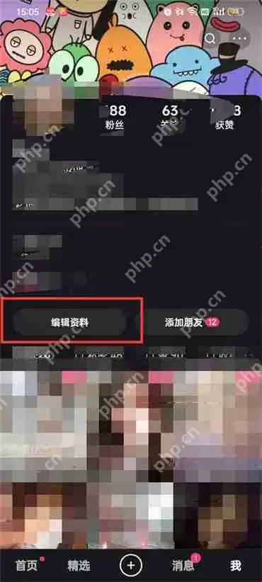 快手主页怎么设置导航位置