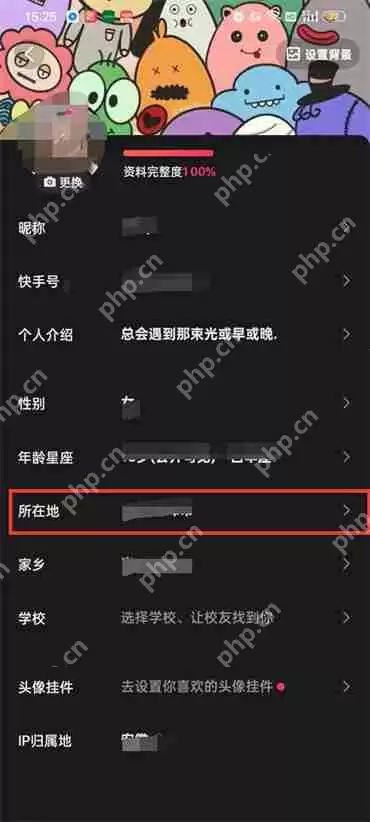 快手主页怎么设置导航位置