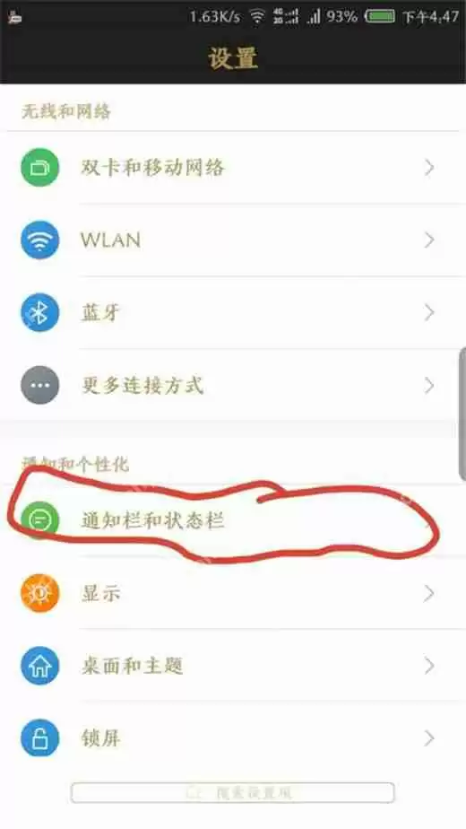 在坚果pro2s中怎么设置显示实时网速？显示实时网速设置方法一览