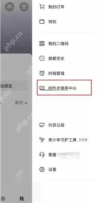 抖音赞赏功能怎么开通