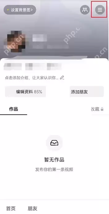 抖音赞赏功能怎么开通