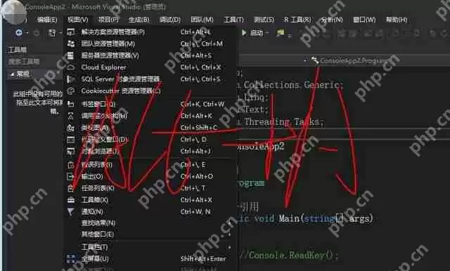 VS2017怎么打开类视图？类视图打开步骤图文介绍