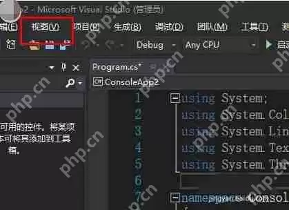 VS2017怎么打开类视图？类视图打开步骤图文介绍