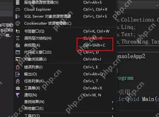 VS2017怎么打开类视图？类视图打开步骤图文介绍