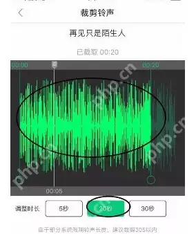 酷狗铃声怎么剪裁音频？剪裁音频教程大放送