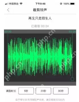 酷狗铃声怎么剪裁音频？剪裁音频教程大放送
