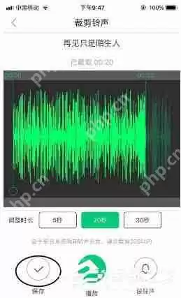 酷狗铃声怎么剪裁音频？剪裁音频教程大放送