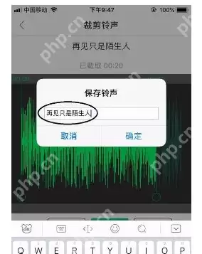 酷狗铃声怎么剪裁音频？剪裁音频教程大放送