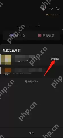 喜马拉雅fm怎么取消订阅专辑？喜马拉雅fm取消订阅专辑方法
