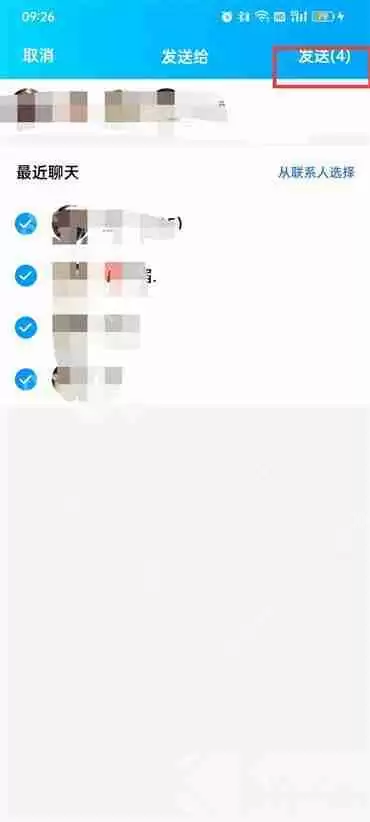 qq怎样群发消息给每个好友