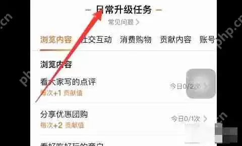 大众点评如何升级到lv8