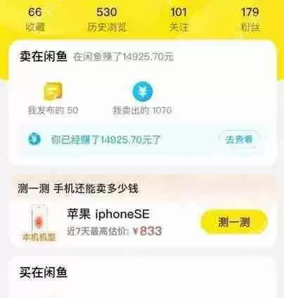 《闲鱼》多个价格选项设置教程