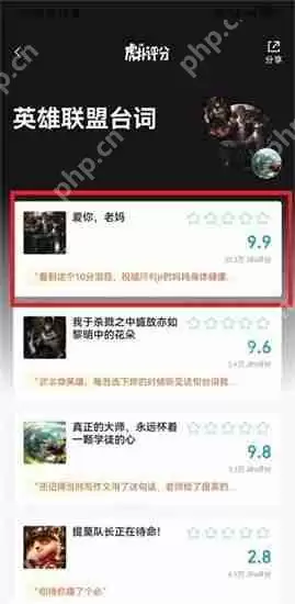 《虎扑》评分查看方法教程