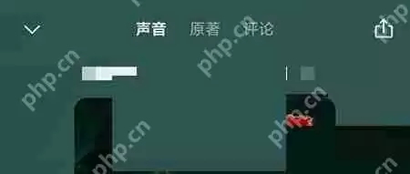 喜马拉雅fm怎么阅读原文?喜马拉雅fm阅读原文教程