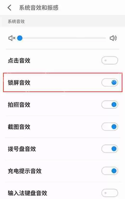 在魅族15中怎么关闭锁屏音效？关闭锁屏音效的操作方法分享