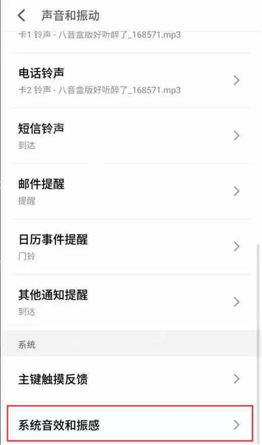 在魅族15中怎么关闭锁屏音效？关闭锁屏音效的操作方法分享