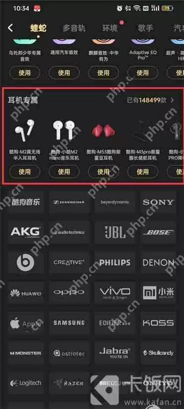 酷狗音乐耳机设置在哪