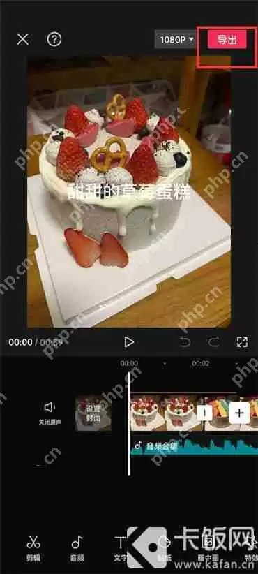 剪映草稿怎么发给别人