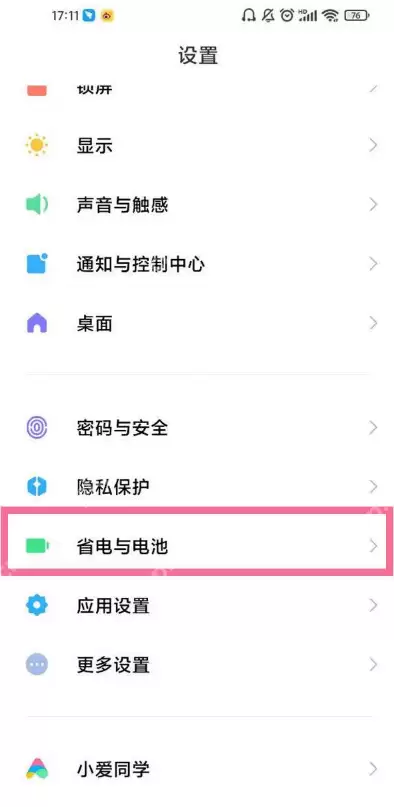 红米k40电池健康度怎么看