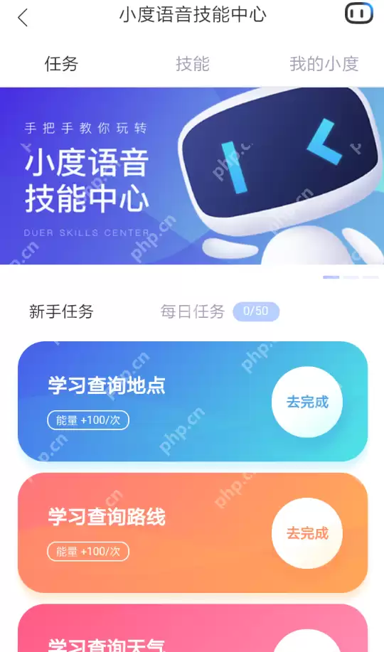 在百度地图里怎么使用小度助手？使用小度助手的方法一览