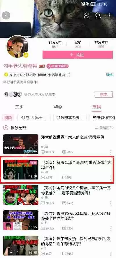 b站付费视频怎么付费
