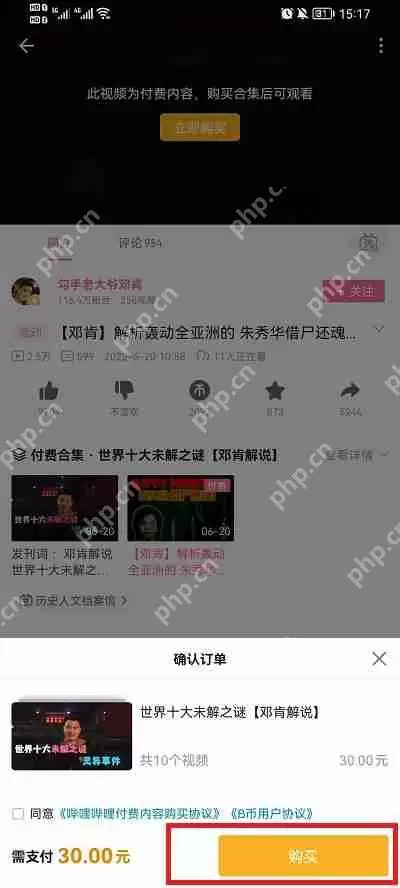 b站付费视频怎么付费