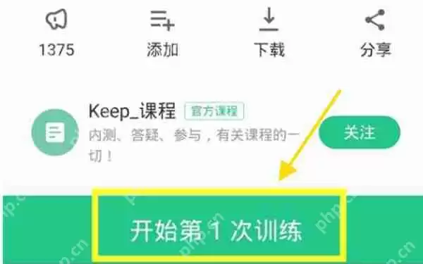 keep怎么关闭训练时的背景音乐