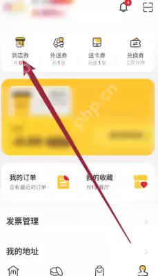 麦当劳积分抽奖没到账是什么情况 麦当劳积分怎么兑换商品