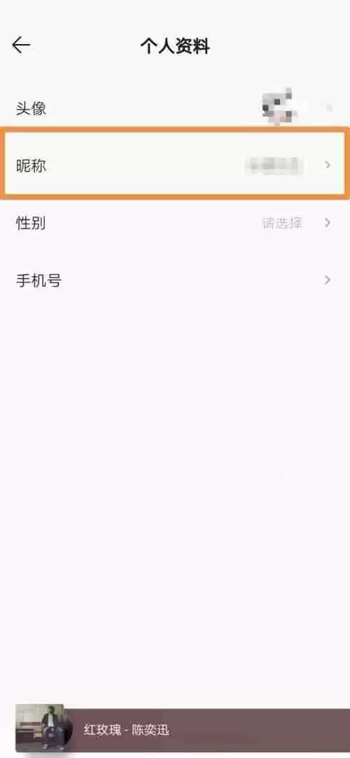 QQ音乐昵称怎么更改