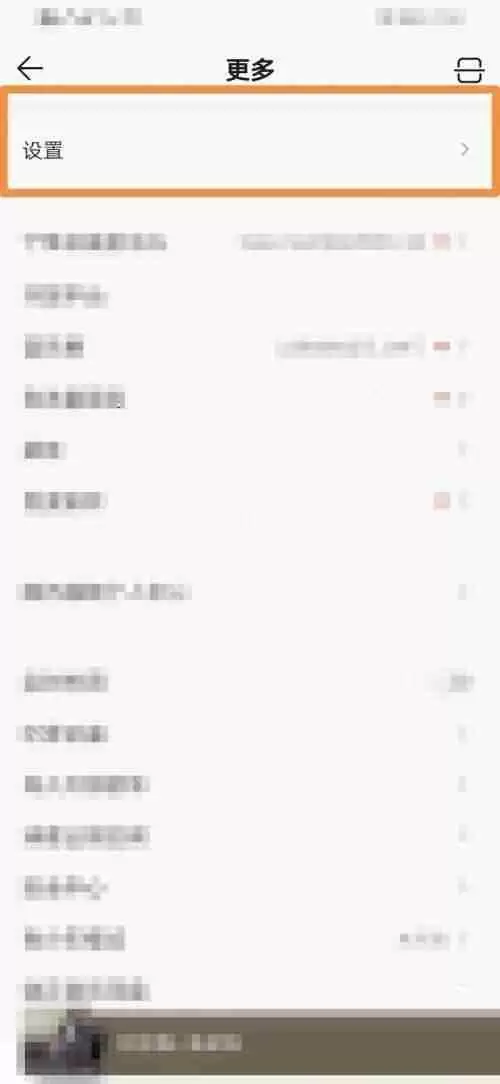 QQ音乐昵称怎么更改