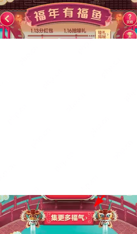 淘宝怎么福鱼抓年兽？福鱼抓年兽的操作方法说明