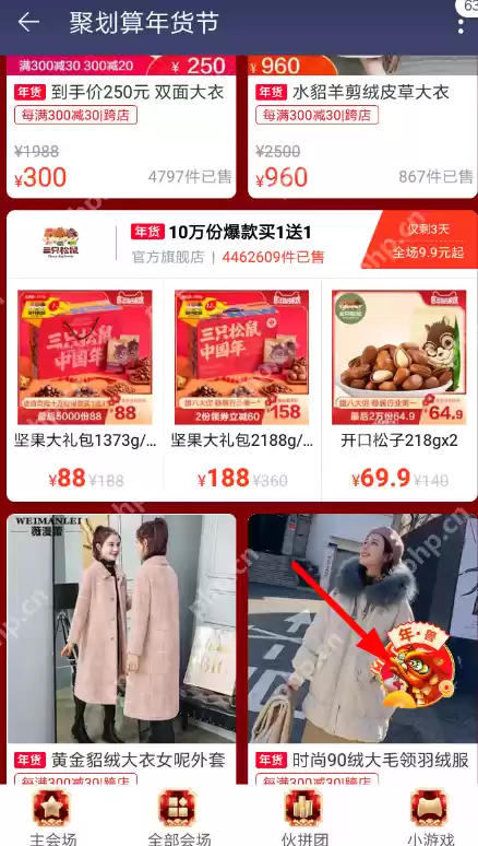 淘宝怎么福鱼抓年兽？福鱼抓年兽的操作方法说明