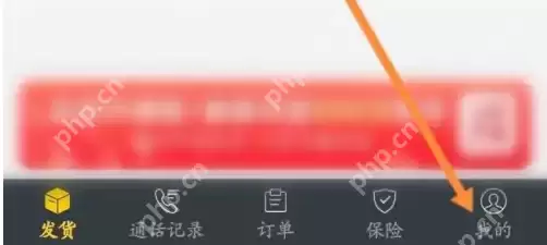 货车帮货主怎么开会员 货车帮货主开会员方法介绍