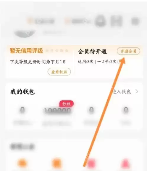 货车帮货主怎么开会员 货车帮货主开会员方法介绍