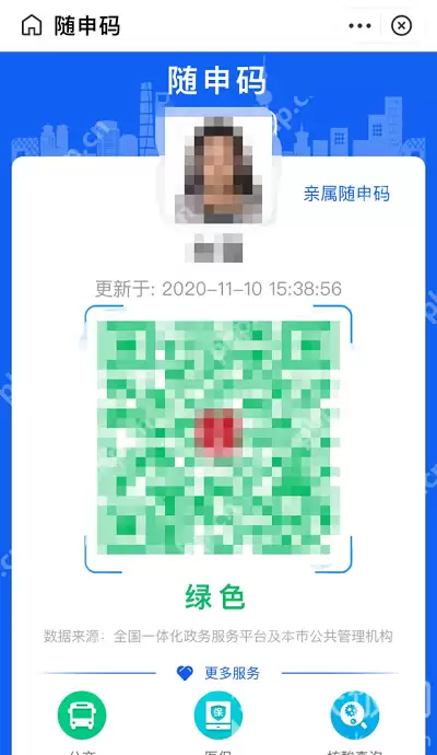 上海行程卡变红怎么办